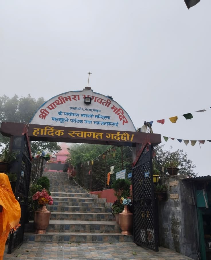 Pathivara Religious & Cultural Tour – (6 Days / 5 Nights) in Pathivara - Nepal tour